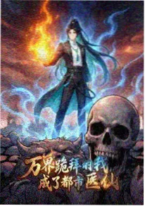 科幻动画星屑回廊海报